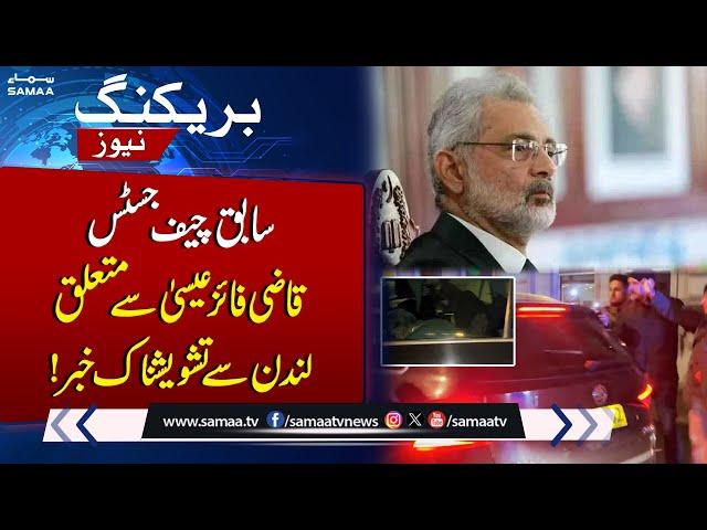 Attack on Former CJP Qazi Faez Isa's Car in London | Breaking News | Samaa TV