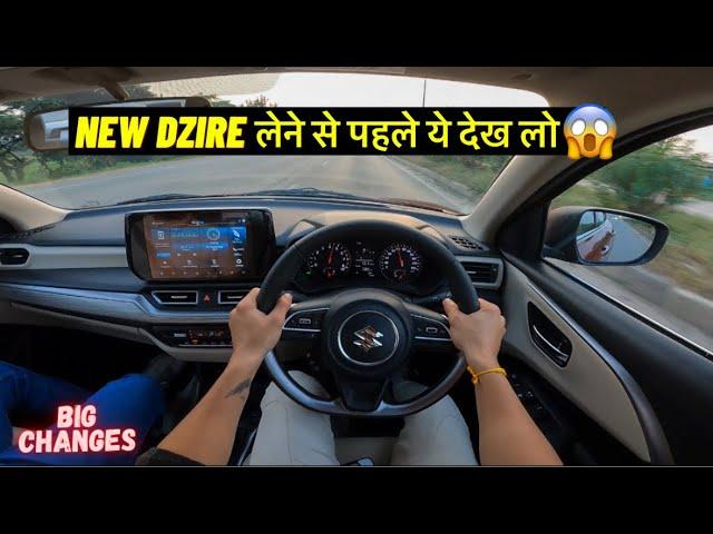 Should you buy Dzire in 2025 | New Maruti Suzuki Dzire Drive |