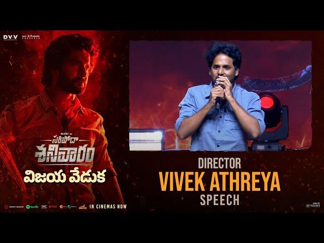 Director Vivek Athreya Speech At Saripodhaa Sanivaaram Vijaya Veduka | YouWe Media