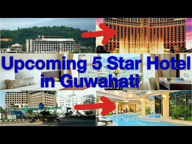 Upcoming 5 star Hotel In Guwahati | Assam #assam #assamese #assamesenews #assamesevideo #viralvideo