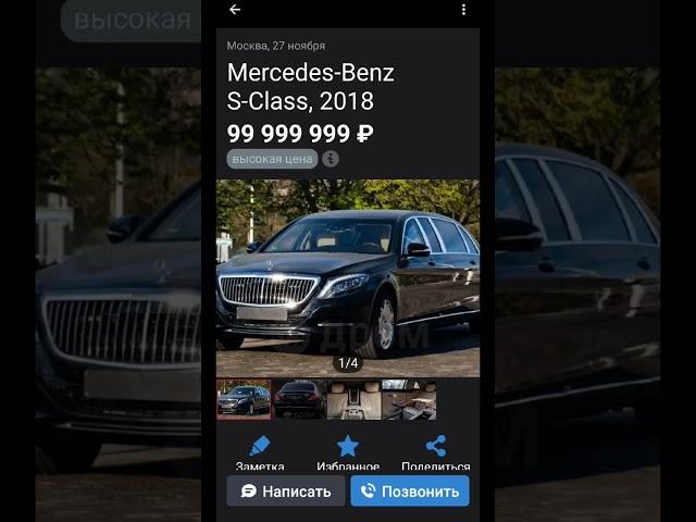 #дром #авто #лайк #подпишись #хаха #дорого #богатство #хз #автомобили