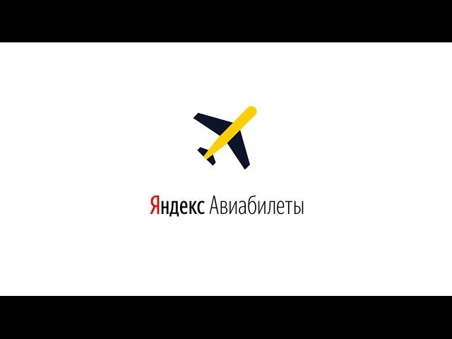 Яндекс.Авиабилеты для Android