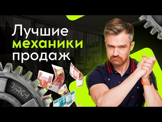 Лучшие механики продаж для онлайн-школ: эти 6 принципов заставят аудиторию вовлекаться и покупать