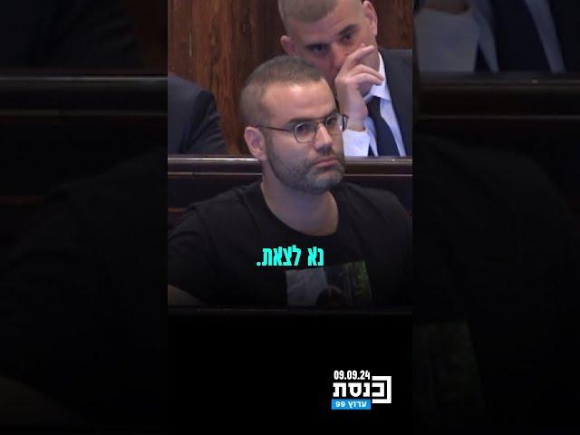 מה ביקש השר סמוטריץ' ממצלמות ערוץ כנסת ואיך קשורים לכך החכ"ים בליאק ולהב הרצנו?