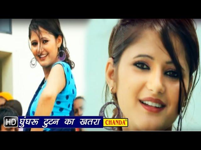 Ghunghru Tutan Ka Khatra | घुंघरू टूटन का खतरा | Anjali Raghav, Anney B | Haryanvi New Songs