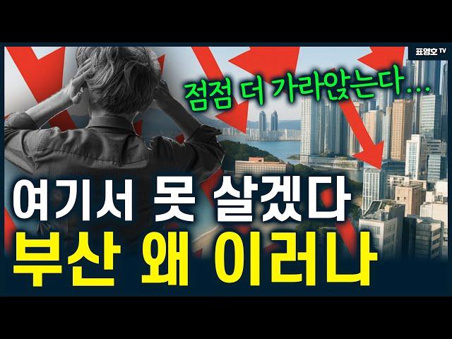 "부산 해운대도 무너졌다." 서울만 믿는 이유, 알고 보니...