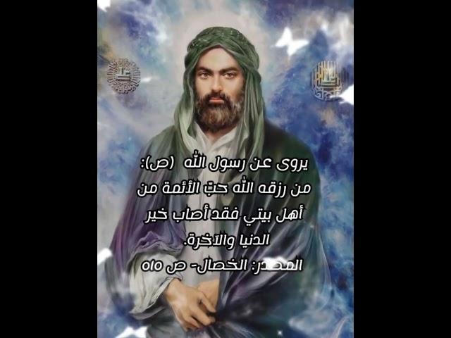 @karar.abuwatan1. رزقه الله حبّ الأئمة
