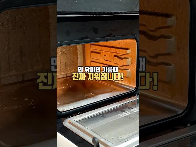 안 닦이던 기름때, 이렇게 하면 진짜 지워집니다!