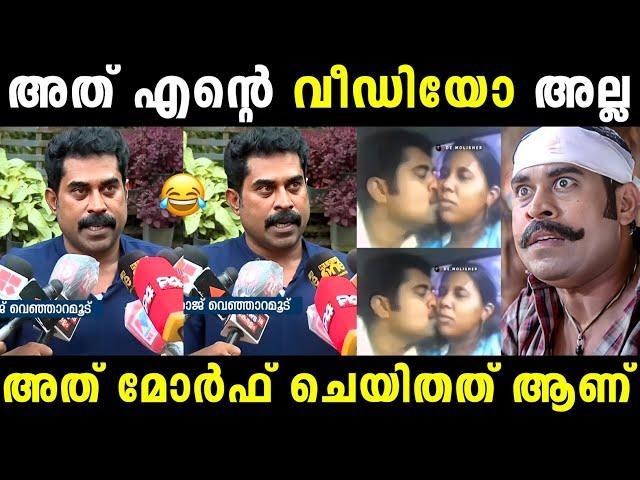 ഞാൻ ഇങ്ങനെ ഒന്നും ചെയ്യില്ല  | Suraj venjaramoodu | Troll malayalam | Malayalam troll |