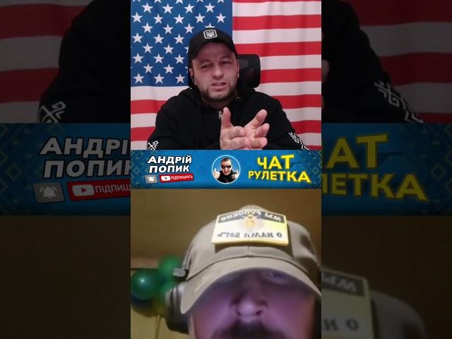 раненый оккупант в чатрулетке