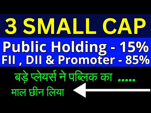 3 Small Cap Stocks | Best Stocks to Buy Now | Small Cap Stocks 2025