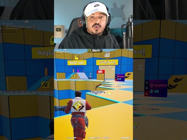 كيف تحل لغز القناع الناري   #fortnite #فورتنايت