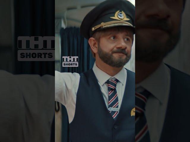 Пьяный пилот  #тнт #shorts #юмор #шоу #галустян #жорик #самолет