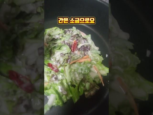 꽃상추 부치기