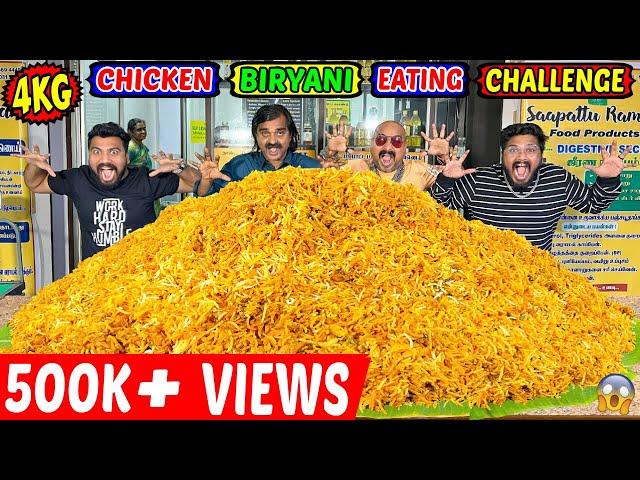 4KG LIVE CHICKEN BIRYANI EATING CHALLENGE | 4KG MASSIVE BIRYANI EATING COMPETITION (EP-474)