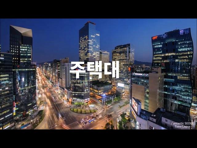 주택담보대출금리 아파트담보대출금리 한도 뱅크몰
