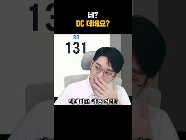데이비드 베컴 vs 데니스 베르캄프