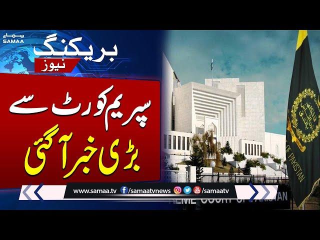 Justice Amin-Ud-Din Khan in Action | Important News from Supreme Court | Breaking News