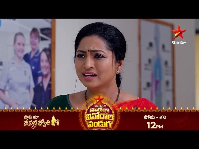 Paape Maa Jeevanajyothi - Promo | 22nd Oct 2024 | Star Maa Serials | Mon-Sat at 12 pm | Star Maa