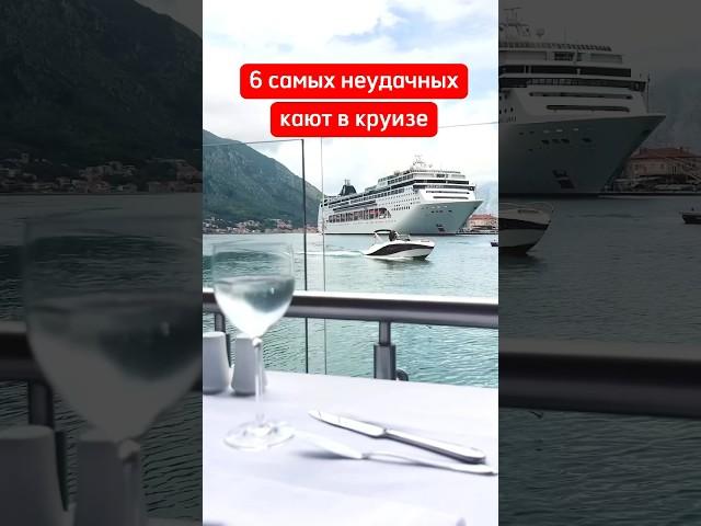 5-я каюта реально такая?  Расскажи друзьям