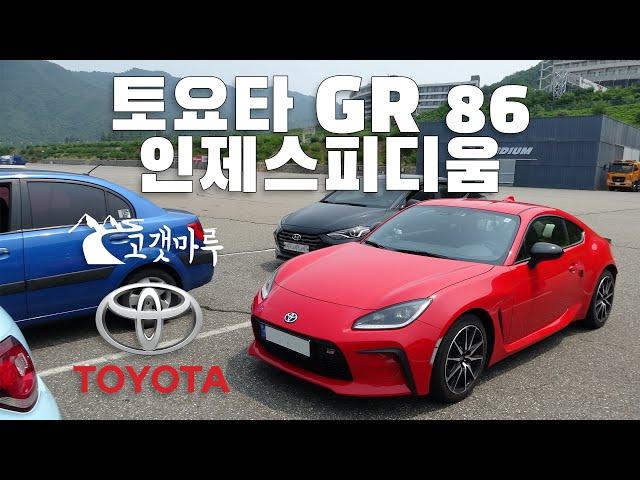 토요타 Toyota GR 86 인제스피디움 [미녀택시]