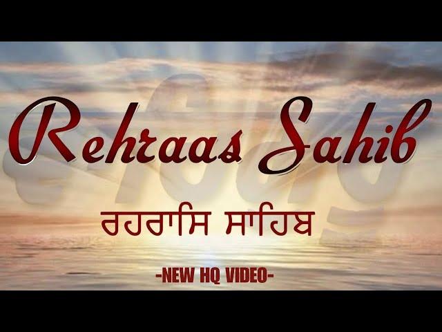 Rehras Sahib - ਰਹਰਾਸਿ ਸਾਹਿਬ - रहिरास | live Rehras | Rehras Sahib Path | Rehras Sahib #rehrassahib