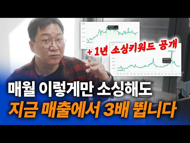 앞으로 1년동안 이렇게만 소싱하면 매출 3배 뛸겁니다  (+매출 상승을 위한 아이템 찐공개)