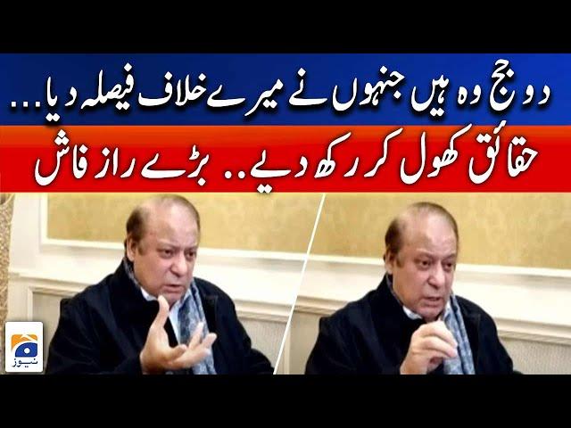 PML-N: Nawaz Sharif Important Press conference - Elections case | Geo News