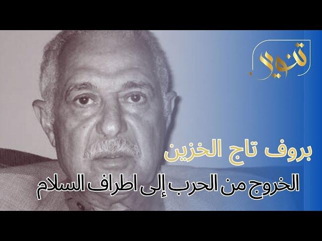 بروف تاج الخزين شرعية تقدم والاحزاب السودانية