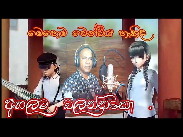 Purudhu Lesin - (පුරුදු ලෙසින් )Dammika Wattegema  | Thathnim Vibration Lab