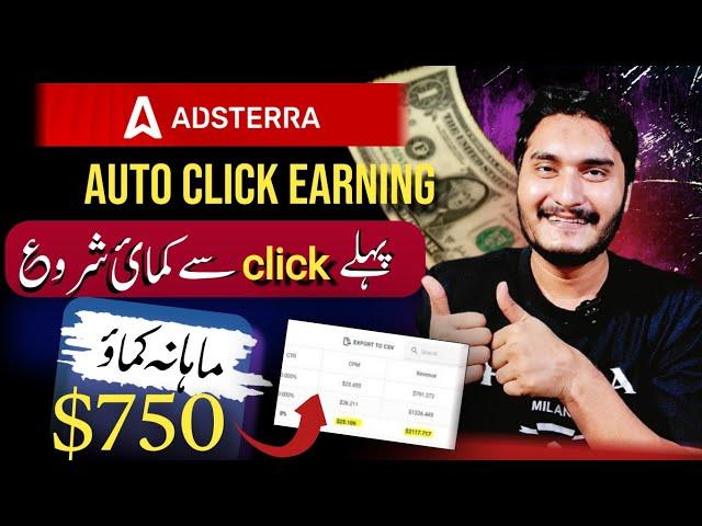 Adsterra auto clicks earning | Earn money online in Pakistan without investment | Earning proof