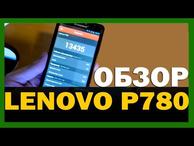 Lenovo P780 - Обзор и личное мнение