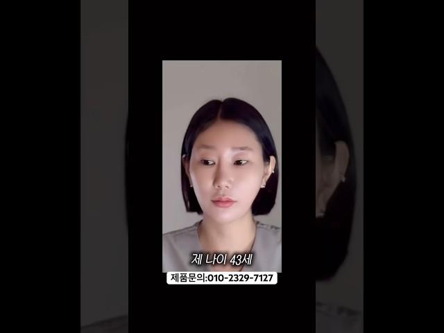 43세 에스테틱 원징님~#파데프리 후기 #공구