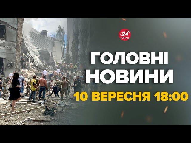 Ось, хто командував ударом по "Охматдиту"! Розкрили ім'я ГЕНЕРАЛА – Новини за 10 вересня 18:00