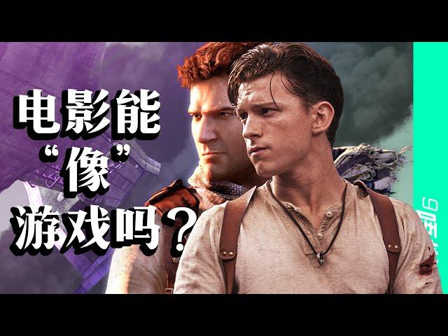 游戏叙事VS电影叙事 Videogame Narrative Mechanic and Movie