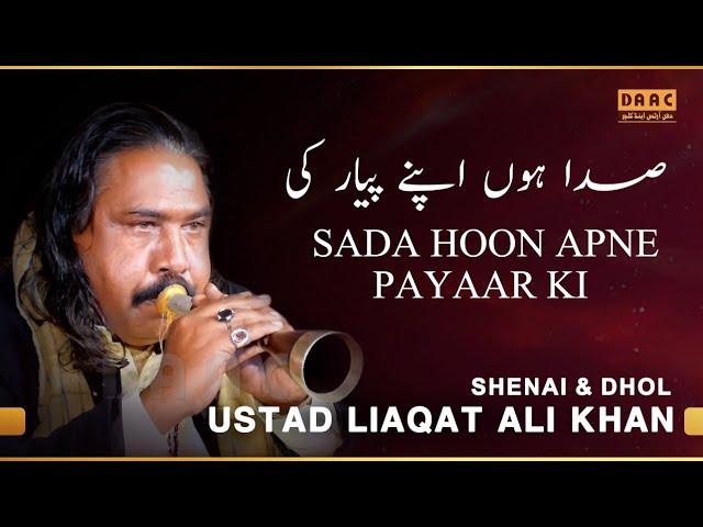 Sada Hoon Apne Payaar ki | Dhol Shehnai | Liaqat Ali Khan | DAAC