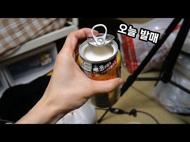 생맥주처럼 거품이 들어가있는 일본 캔맥주 [아사히 생맥주캔]