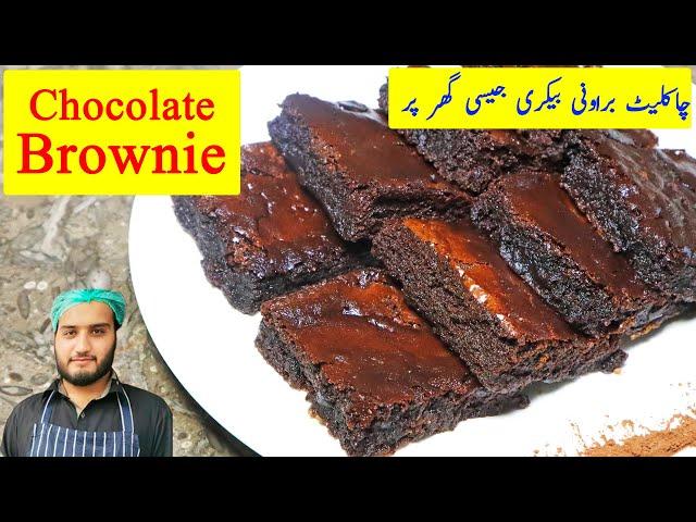 Chocolate Brownie Bakery Style by Kun Foods