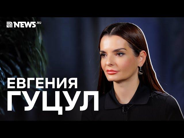 Евгения Гуцул: "В Молдавии разочаровались в западных ценностях"