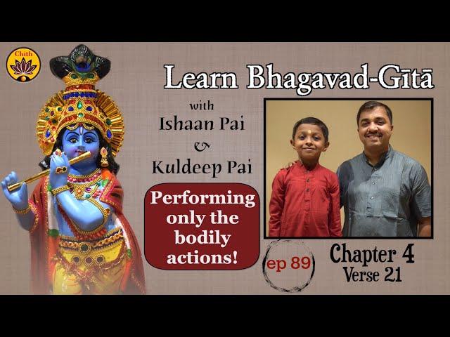 ep 89 | Ch 4 Verse 21 | Learn Bhagavad-Gītā with Ishaan Pai & Kuldeep Pai