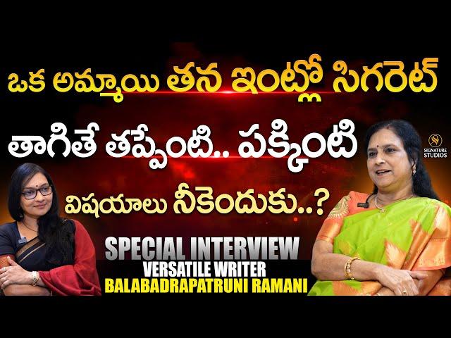 Versatile Writer Balabhadrapatruni Ramani Exclusive Interview | Journalist Anjali | SignatureStudios
