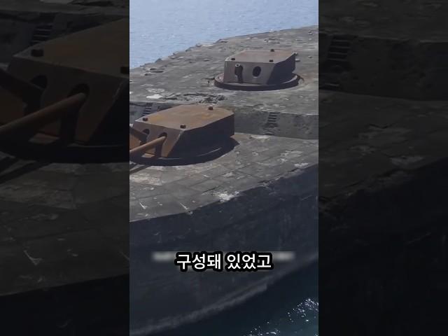 바다 위에 떠 있는 철의 괴물