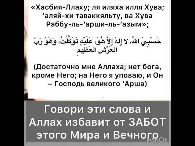 Дуа от проблем