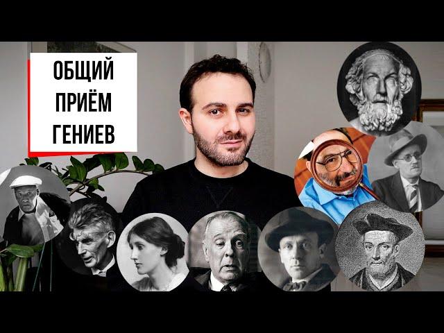 Секрет литературного бессмертия: магия списков от эпоса до постмодерна || Гиперперечни в литературе