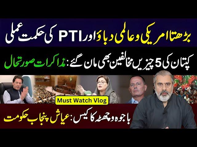 International Pressure and PTI Strategy || Update on PTI-Govt Dialogue || Imran Riaz Khan VLOG