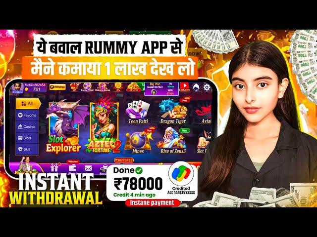 NO INVESTMENT New Rummy Earning App Today | New Teen Patti Earning App | Teen Patti Real Cash Game