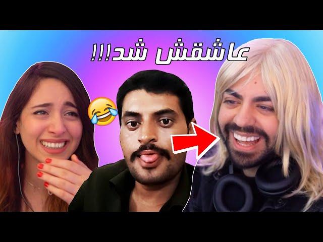 HE FELL IN LOVE(MINICHAT)!!  چت با غریبه‌ها!