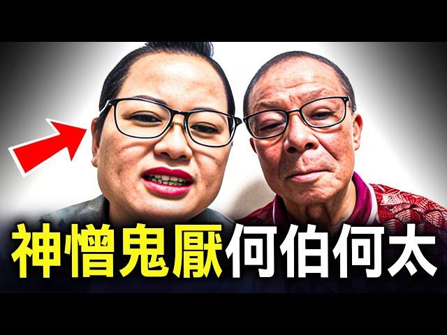 為何自稱失去450萬的何伯何太，竟一夜淪為香港人最厭惡的過街老鼠？