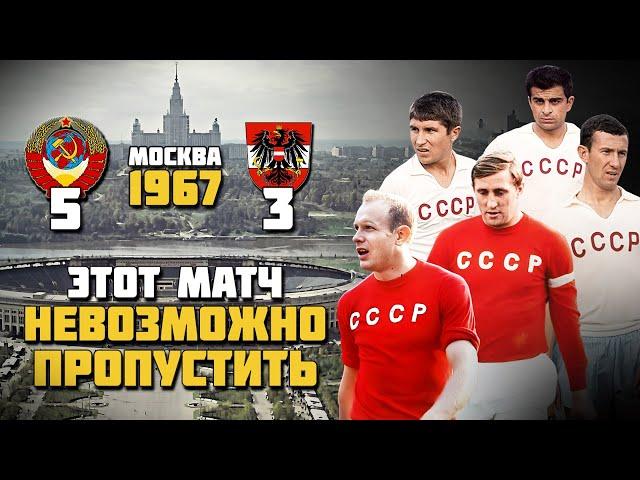 ЭТО САМЫЙ АТАКУЮЩИЙ МАТЧ В ИСТОРИИ СБОРНОЙ СССР  СССР Австрия 1967 ️