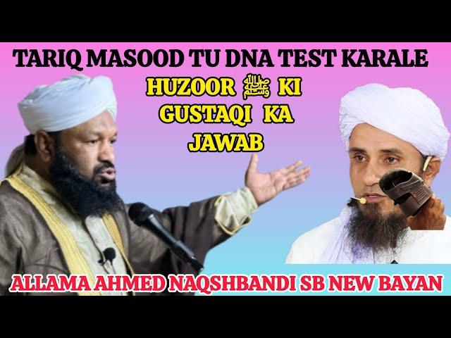 Tariq Masood Ko Allama Ahmed Naqshbandi Sb Ka Jawab